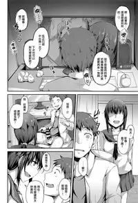 (C94) [Hiiro no Kenkyuushitsu (Hitoi)] NeuTRal Actor [Chinese] [无毒汉化组]
