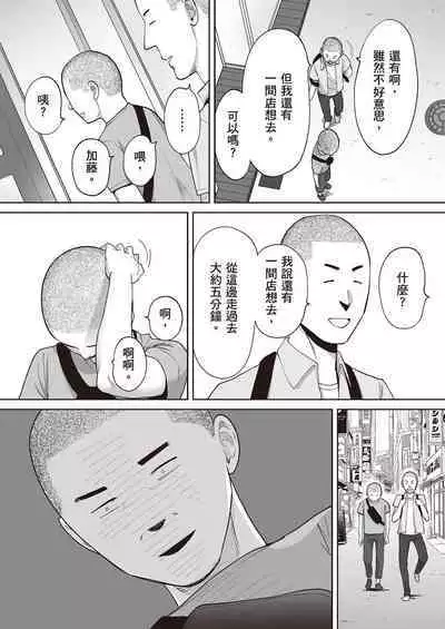 [Katsura Airi] Karami Zakari Bangaihen 2 ~Takeuchi Senpai to Bushitsu~ | 只想交歡的年紀 番外篇2 ~竹內學姐與社團室~ [Chinese] [Sapana] [Desensored]