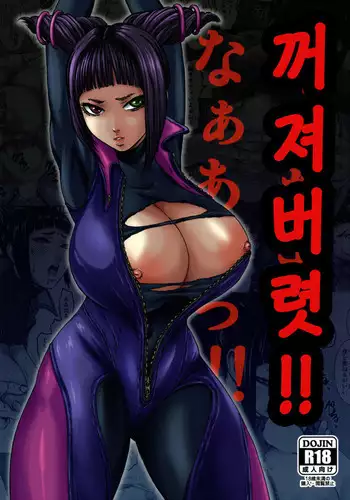 Tsurimesu | 傲慾女子