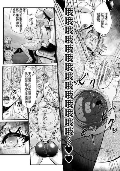 [Mou] Sekkan Fuuin ~Enbi na Sekizou ni Otosareshi Yuusha Ichizoku~ Ch. 1 [Chinese] [不咕鸟汉化组]