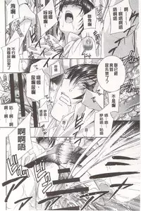 [Drill Murata] Devil na Cherry [Kanzenban]  | 惡魔般的淫蕩櫻桃 完全版 [中国翻訳]
