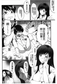 [SINK] Haha wa Buzama ni Koshi o Furu ~Gogo no Seibo-tachi~ | 母親沒形象的扭腰擺臀 ~午後的淫亂母親們~ [Chinese]