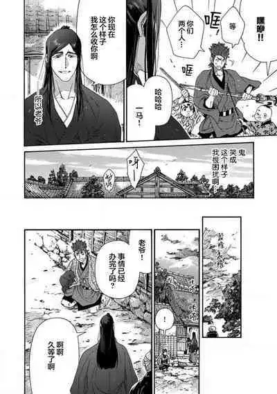 Adatsubaki Yugamite Haguruma | 仇恨之花扭曲命运齿轮