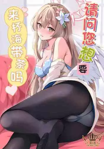 ボクの弥生さん