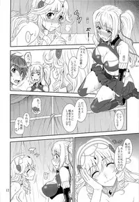 [Oretachi Misnon Ikka (Suhara Shiina)] Yumi wa Fukuro ni Tachi wa Saya (Madan no Ou to Vanadis)