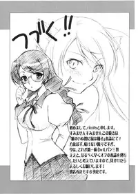 (C77) [Mousou Meteoroid (ricchy)] Neko no inu ma ni Nezumi wa Odoru (Junbi gou) (Bakemonogatari)
