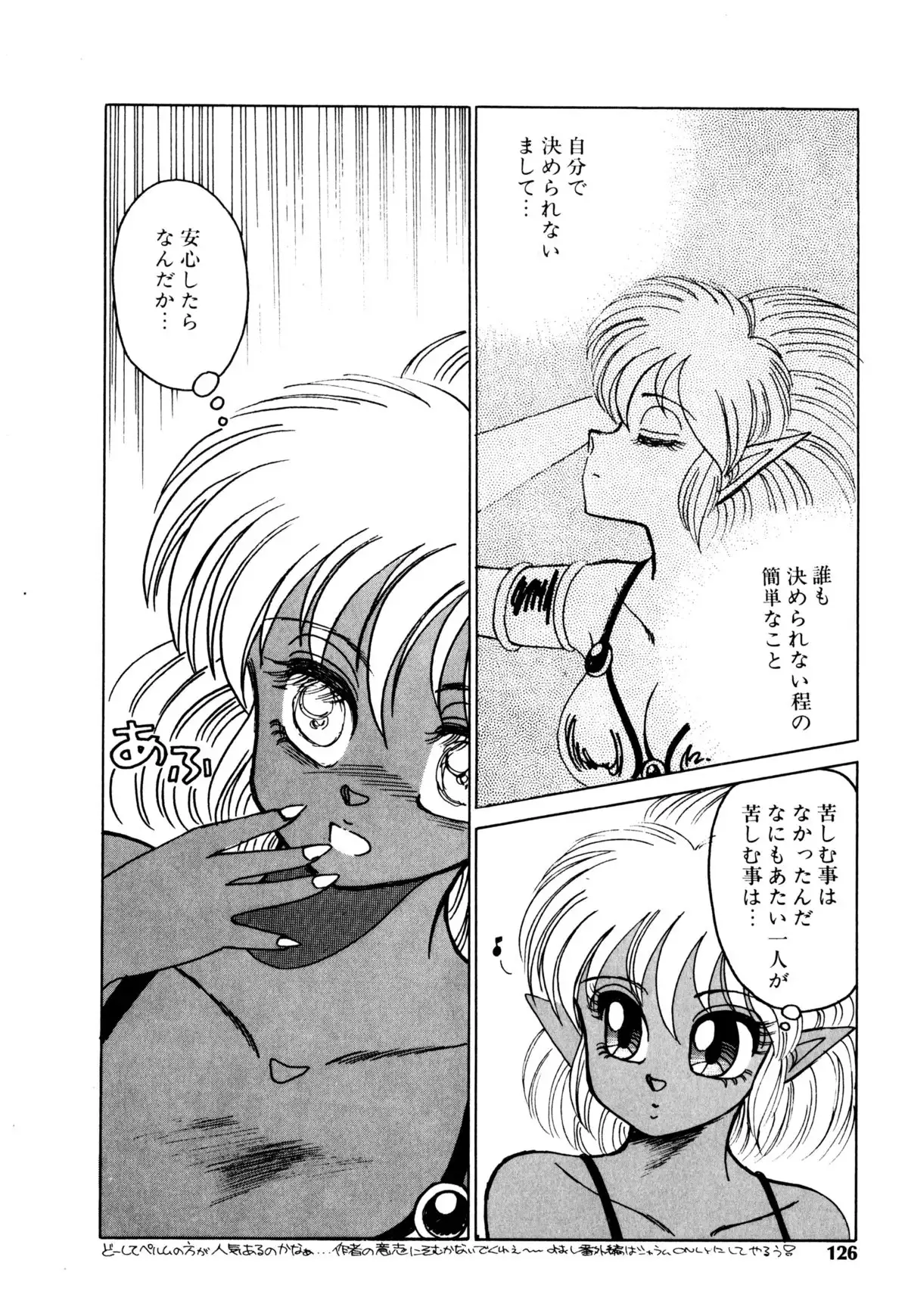 レプリキャット in the ヌガー