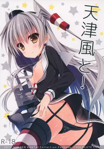 (CSP6) [CHOCOLATE CUBE (Miwa Futaba)] Hibiki-chan datte Shireikan o Hitorijimeshitai (Kantai Collection -KanColle-)