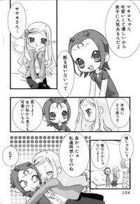 [Anthology] Futanarikko Please