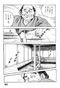 [Ken Tsukikage] Iro Fude Oroshi Jidaigeki Series 3