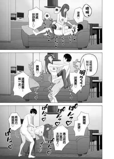[Studio Macaron (Moeyama P-Man)] Tsuma ga  Neteiru Aida ni Tsuma no Douryou [Hitozuma] to  Hitobanjuu Ecchi  Shita | 在我妻子睡著的時候和妻子同事「人妻」做了一整晚的愛 [Chinese]