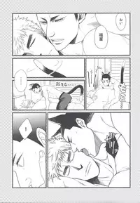 (Chou Zenkai Cadence 25) [Gehlenite (Minesaki Ryou)] Shippo no Kimochi (Yowamushi Pedal)