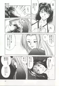 [Yuuki Ryou] ranjuku no kajitsu