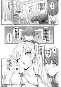 [Nakano Sora] Shirayukijou no Cheerleading (COMIC Shitsurakuten 2018-08 [Digital])  [Chinese] [當你聽到這首爵士的時候，就代表是我的漢化來了]
