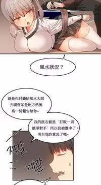 [Mx2J] Hahri's Lumpy Boardhouse Ch. 0~24【委員長個人漢化】（持續更新）