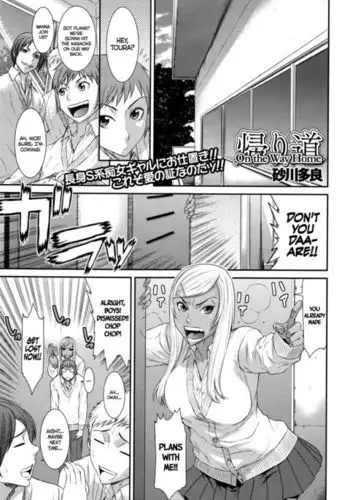 Kaerimichi | On The Way Home =Maipantsu + CW=