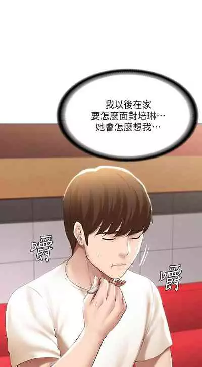 [嫌疑犯H & 金Zetta] 寄宿日記 1-85 官方中文（連載中）