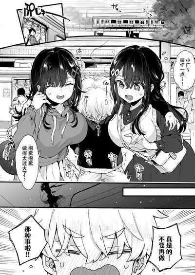 [Koniro Drops (Morishima Kon)] Onee-chan to Yofukashi! - Staying Up Late With The Sisters |  和大姐姐们的难眠之夜！[Chinese] [驴子汉化组] [Digital]