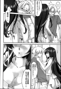 [Yuuki Homura] Onee-chan! Tengoku ♥ | Sister Paradise Ch.01-08