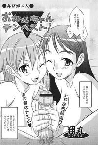 Comic Vanilla Vol. 2