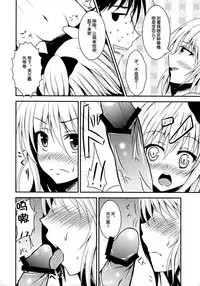 (Kouroumu 8) [Natadekoko (Shioko Shou)] Seiyoku Shori wa Flan ni Omakase! (Touhou Project) [Chinese] [脸肿汉化组]