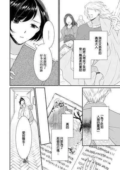 tenseimajyowa ryuuzokuno mamonosamani kakowaremasu | 转生魔女被魔龙金屋藏娇了 1-4