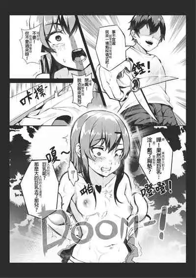 [Gantou Ikunoro] MK girl embodies the spirit of Hong Kong under the Lion Rock [Chinese]  [君廣東話本當上手機翻漢化組] v2