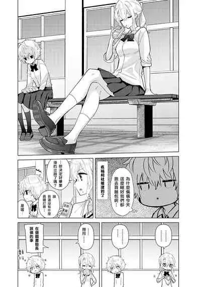 [Shiina] Noraneko Shoujo to no Kurashikata | 與野貓少女一起生活的方法 Ch. 22-31 [Chinese] [禁漫漢化組]