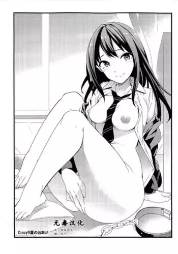 (COMIC1☆9) [Crazy9 (Ichitaka)] C9-18 Shiburin Kankin 30-nichi | C9-18 Shibuya Rin's 30-day Captivity (THE IDOLM@STER CINDERELLA GIRLS) [English] {doujin-moe.us}