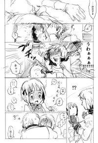 [APH (Candy/あめ)] Because your big brother from being invaded you please (Switzerland x Liechtenstein)