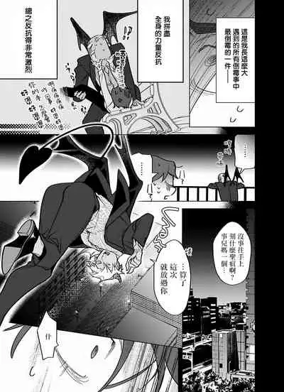 [Pokerou] Gochisou-sama ga Kikoenai! | 你还没说多谢款待! 01-07 + 番外 [Chinese] [冒险者公会] [Decensored] [Digital]