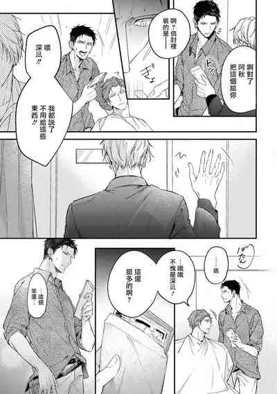 Light of my life | 生命之光 02-03