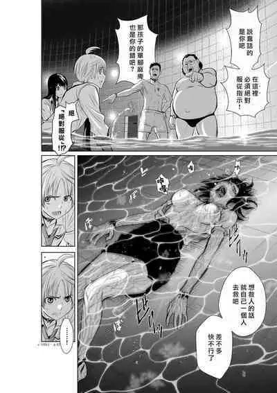 [Tetsu MOMOTA] Chijou Hyakkai R18 Ch01-05 [Chinese] 地上100層 [牛頭人酋長之魂漢化]