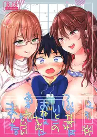 (C93) [Koniro Drops (Morishima Kon)] Fuyuyasumi wa Itoko no Onee-chan ni Asondemoraimashita.  [Chinese] [沒有漢化]