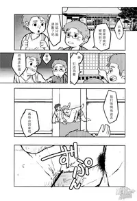 [Aun (Inuo)] fighter [Chinese] [黑夜汉化组] [Digital]