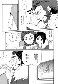 (C93) [Minpee (Higure Samon)] Ousama ni Onegai (Fate/Zero)