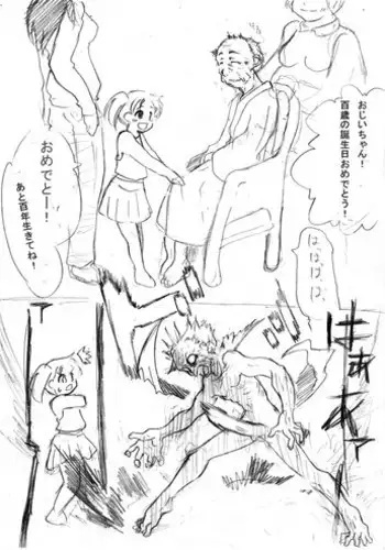 [Fukami Otoha] 学校でウゲェーって憑依するえっちなやつ