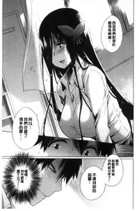 [Miyano Kintarou] Hishoujo List - The Non-Virgin List  | 非處女的名單 [Chinese]