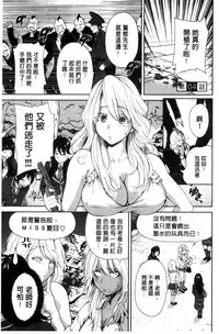 [Okumori Boy] Oretoku Shuugakuryokou│我的校外教學旅行 [Chinese]