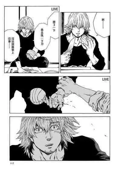 Boku ga Kimi o Korosu made | 直到将你杀死 Ch. 1-7