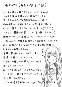 [Awai Siro] Tenko to Maga ga Ryoujoku Sareru Ecchi na Hon (Touhou Project) [Chinese] [脸肿汉化组]