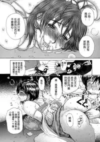 [Miyabi Tsuzuru] Haha no Naku Ie Ch. 2-4 [Chinese]  [為了拯救自己的蛋蛋漢化]