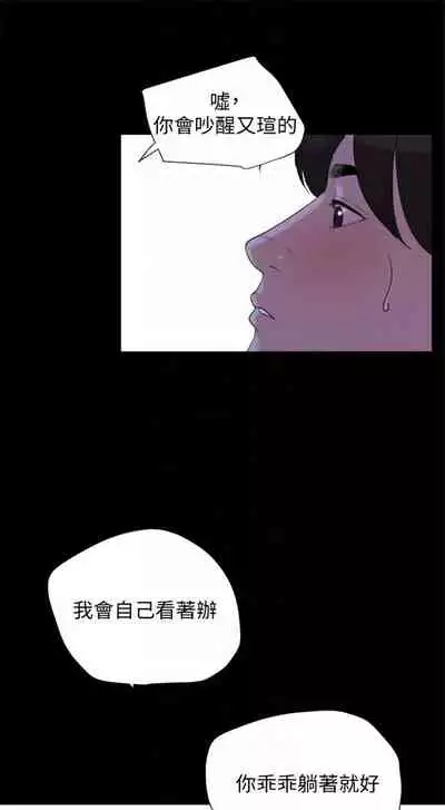 [週一] [橘皮 & 黑嘿嘿] 與岳母同屋 1-28 官方中文（連載中）