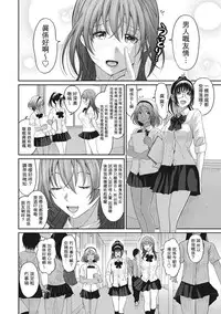 [Ryoh-zoh] Rarefure Ch. 1-7 [Chinese] [粵語]