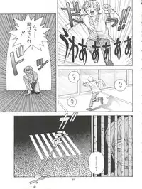 [Monkey Reppuutai F (Doudantsutsuji, Monkey Ni-gou)] Saru Gundan Vol. 1 (Mamotte Shugogetten, Super Doll Licca-chan)