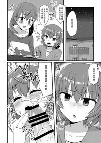 [Odenden] Korekara Onii-chan ni 〇〇〇 Shichaimasu [Chinese] [墨染个人汉化]