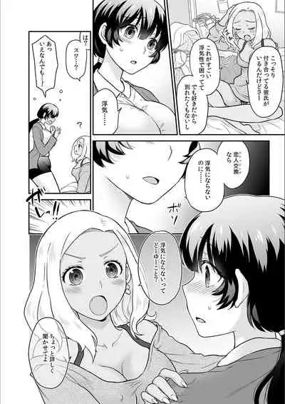 Kare to no Sekkusu ja Ikenai kara… Atashi no Koko ni Irete Hoshii no… Ch.17