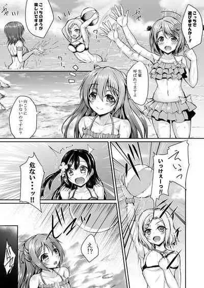 Shizuku to Beach de Ichaicha Shimasen ka?