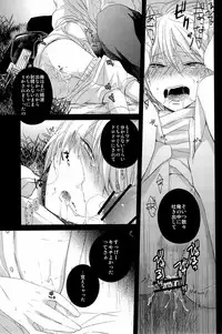 Lock☆on～K常エースでイケメンモデルが狙われてます～  (Kuroko no Basuke)