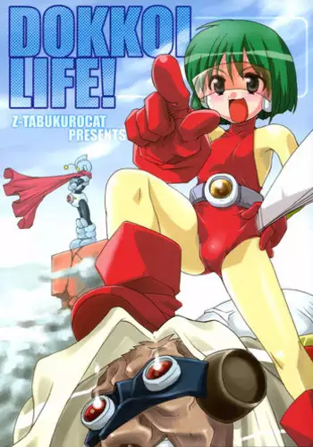 (C65) [Z-TABUKURONEKO HOUSE (Gyonikun)] DOKKOI LIFE! (Sumeba Miyako no Cosmos-sou)